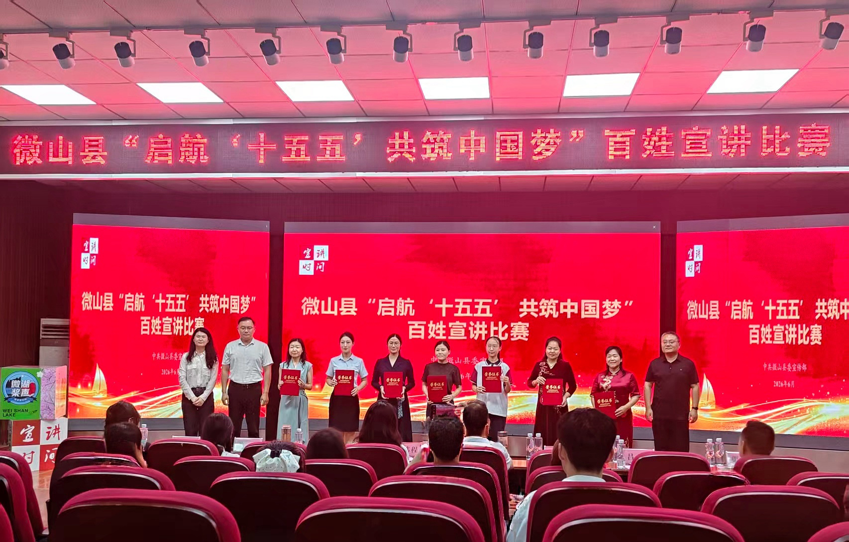 best365官网在微山县“启航‘十五五’ 共筑中国梦”百姓宣讲比赛中斩获佳绩